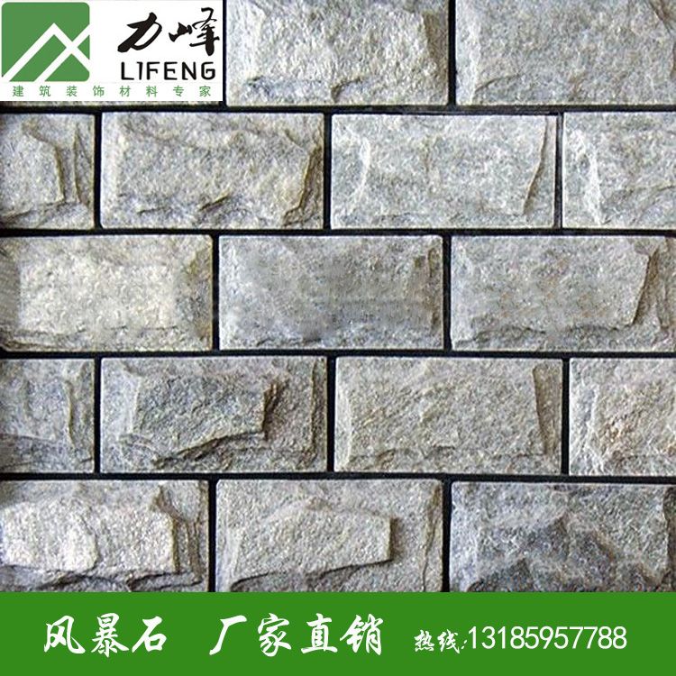 力峰外墙文化石砖墙 品质保障，酒店装饰背景墙的“风暴石”新选